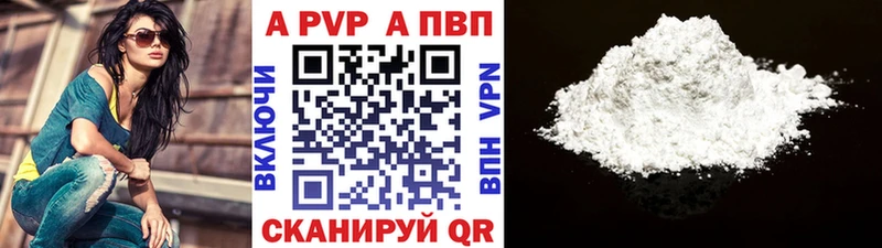 что такое наркотик Мглин A-PVP Crystall
