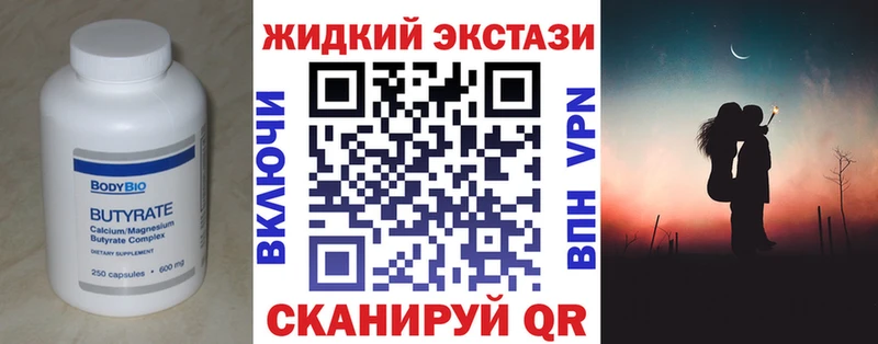 Бутират GHB  hydra зеркало  Мглин 