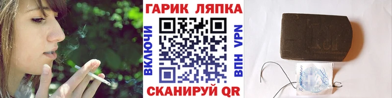 ГАШ гашик Мглин