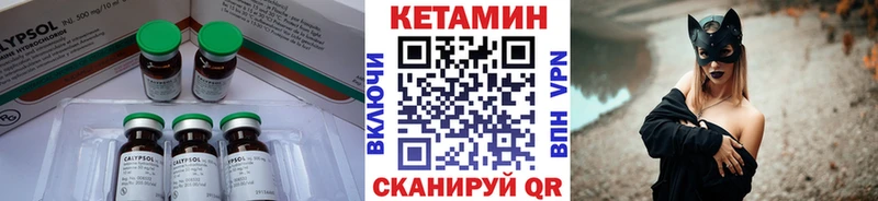 КЕТАМИН VHQ  наркотики  Мглин 