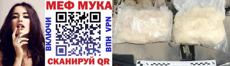МЯУ-МЯУ кристаллы  Мглин 