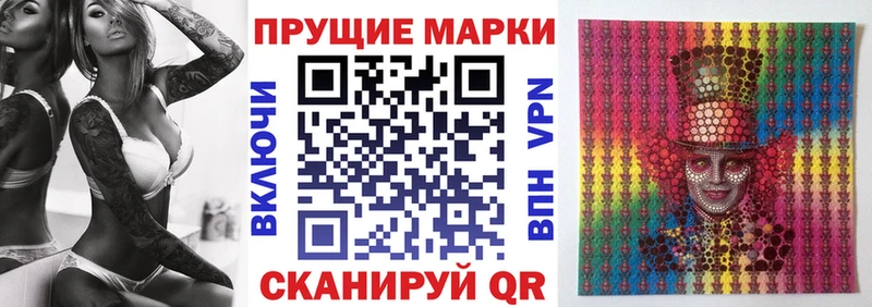 Наркотические марки 1,8мг  Мглин 